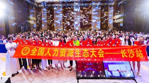 右來了科技重磅亮相“全國人力資源共享... 智能公會 全球智能產品評測和資訊平臺
