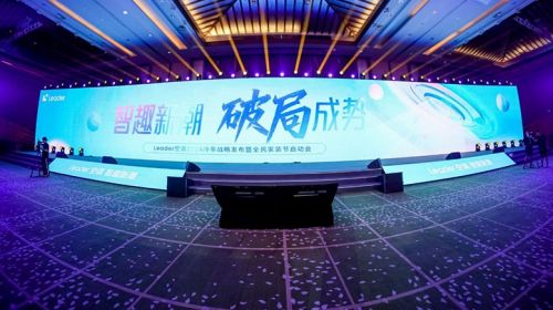 量、額雙高增! Leader空調創歷史新高 智能公會 全球智能產品評測和資訊平臺