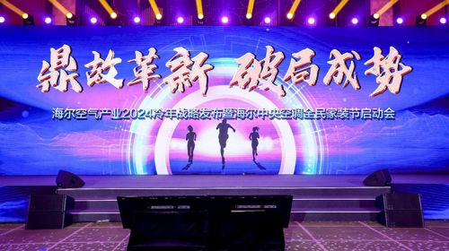 海爾空調開盤：TOP3唯一正增，零售額... 智能公會 全球智能產品評測和資訊平臺