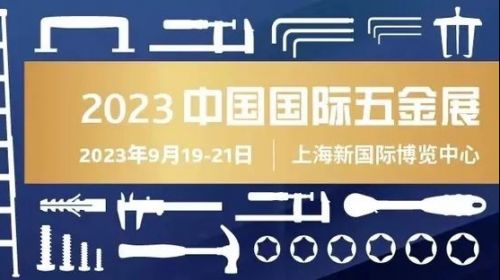 強勢回歸 共促發展 CIHS 2023 打造五... 智能公會 全球智能產品評測和資訊平臺