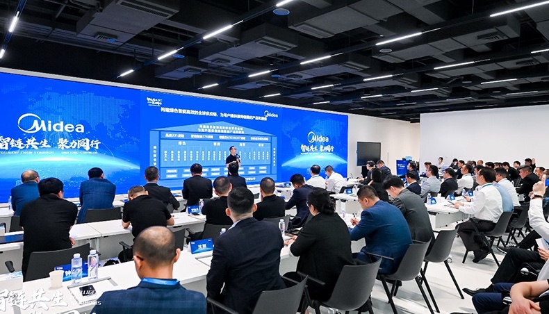 智鏈共生 聚力同行！美的成功召開2025戰略合作伙伴會議