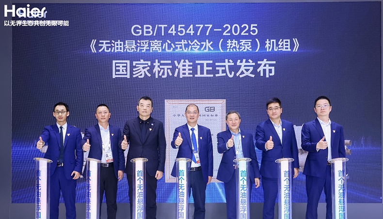 1項國家標準、4大技術創新！海爾智慧樓宇率先落地AI低碳建筑