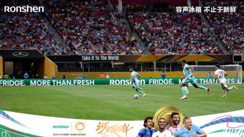 容聲冰箱世俱杯“領鮮”首秀：一粒荔枝... 公會頭條 智能公會 全球智能產品評測和資訊平臺