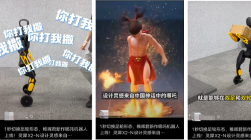 代言綜藝兩開花！智元機器人開拓娛樂IP新場景 智能公會 全球智能產品評測和資訊平臺